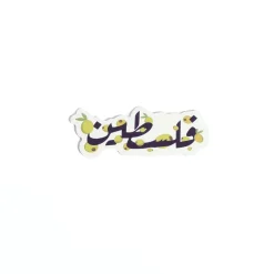 Pins & Accessories | Gifts Under $30*Wear The Peace Falasteen Sticker