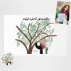 Children Of Art | Gifts Under $30*Wear The Peace Juwayriya Poster Pack