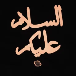Crewnecks*Wear The Peace Peace Be Upon You Crewneck
